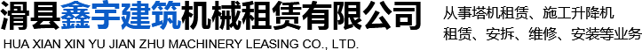 河南省捷創(chuàng)智能起重設(shè)備有限公司